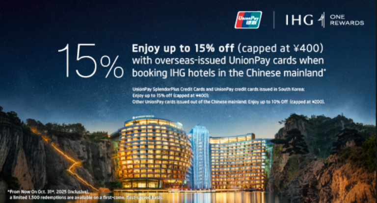 IHG双福利攻略｜银联卡境外预订85折+买分100%加赠，手慢无！