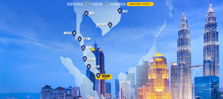 海洋光谱号邮轮限时特惠！千元解锁海上头等舱，日韩双城浪漫巡游